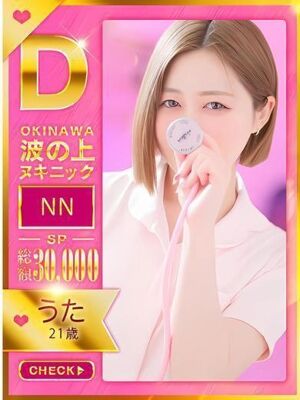 【うた】♡潤んだ唇の魅惑♡の写真1
