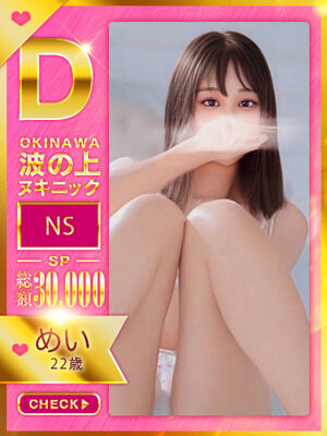 【めい】♡濡れすぎの女帝♡の写真1