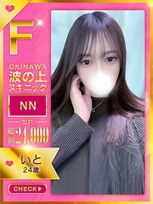 【いと】♡deepinside♡の写真1