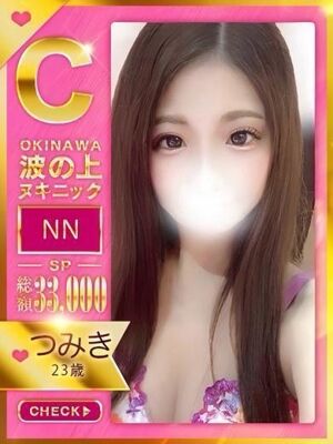 【つみき】♡奇蹟のおんな♡の写真1