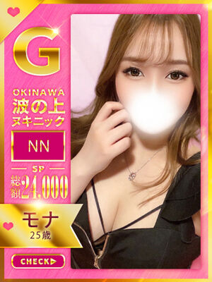 【モナ】♡♡の写真1