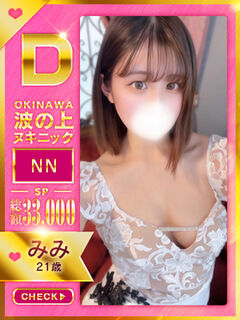 【みみ】♡愛撫と騎乗のエースっ♡