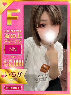 【いちか】♡♡