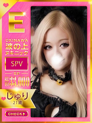 【じゅり】♡ギャルなのにM体質♡の写真1