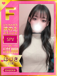 【はづき】♡♡