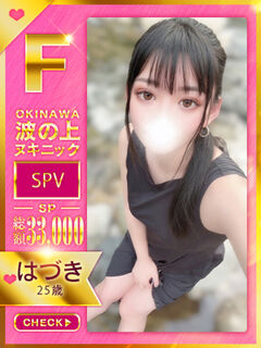 【はづき】♡膣圧のWitch♡