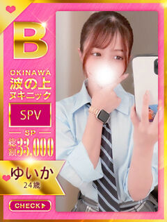 【ゆいか】♡美的魅力♡