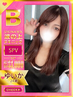 【ゆいか】♡美的魅力♡