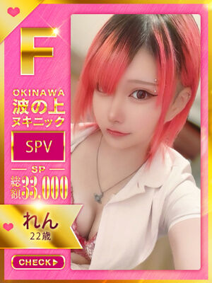 【れん】♡ドマゾの支配者♡の写真1