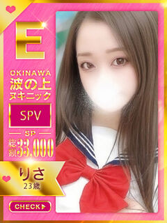 【りさ】♡戦慄のくびれ♡