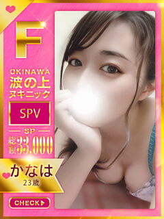 【かなは】♡♡