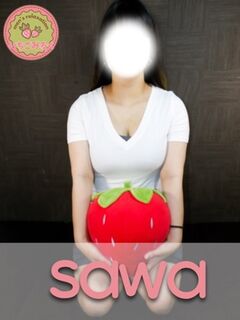 新人☆サワ