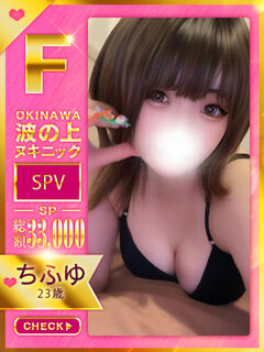 【ちふゆ】♡魅惑的神乳の持ち主♡