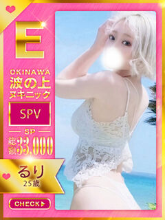 【るり】♡快楽三重奏の女♡