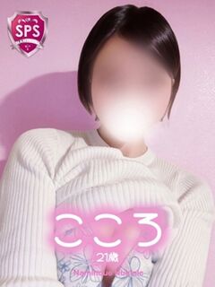 【こころ】♡♡