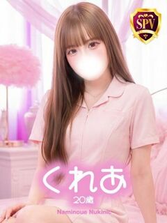 【くれあ】♡抱いた瞬間、沼る女♡