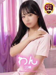 【わん】♡極上Fカップ美女♡