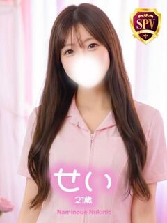 【せい】♡イチャ甘密着美少女♡