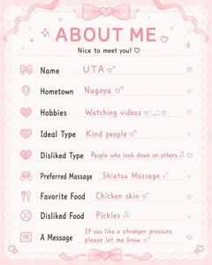 UTA☆うた