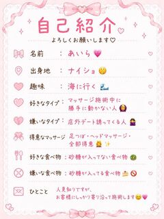 あいら♡AIRA