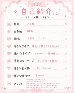 Amane☆あまね