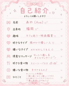 AYa☆あや
