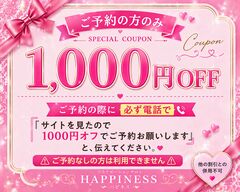1000円OFF