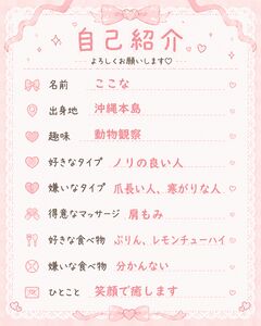 体験入店✤ここな