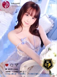 橘えみり