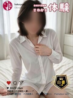 真栄田とも