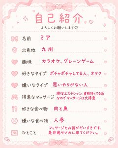 体験入店♡ミア