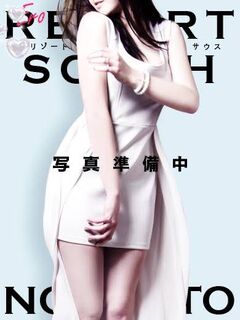 出張エステ サウス