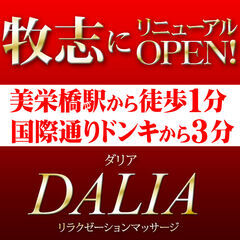 DALIAX