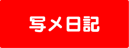 沖縄人妻白書の写メ投稿はコチラから