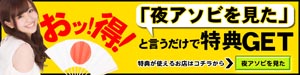 クーポン検索