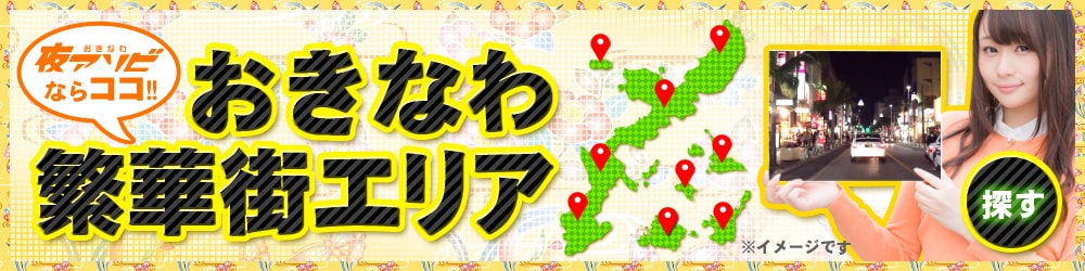 エリアから検索