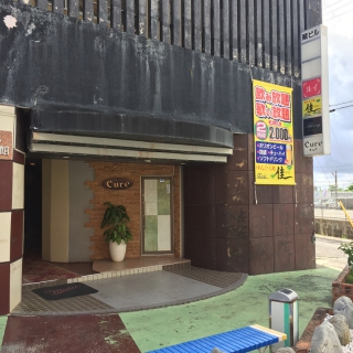 蔵ビル