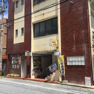 多和田社交ビル