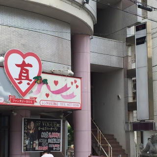 マルシンビル