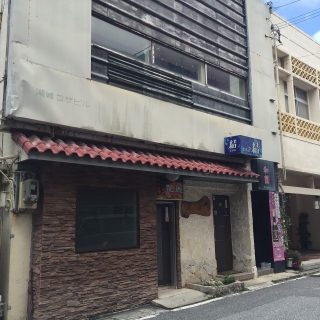 湖城コザビル