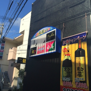 南風ビル