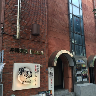 沖縄建装松山ビル