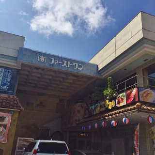 ファーストワンビル