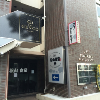 フォレシティ松山