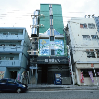 福栄館ビル