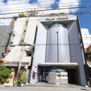 ロイヤルプラザⅡビル