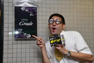 ヤーマンの「アナタイイネ」-LOUNGE Grade