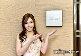 ヤーマンの「アナタイイネ」-CLUB ORCHIS