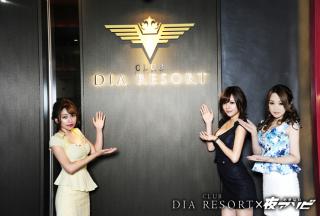 ヤーマンの「アナタイイネ」-CLUB DIA RESORT